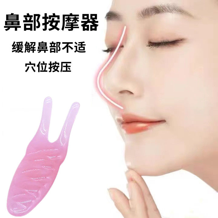 增高鼻子按摩器蜜蜡刮鼻器鼻梁变挺神器米雅琪鼻部提拉涛毅薇梳坊