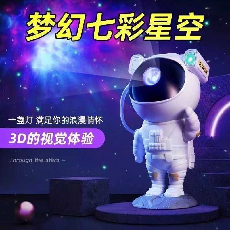 宇航员星空投影灯激光太空人投影氛围灯儿童生日礼物创意浪漫礼品,家装灯饰光源,投影灯,淘宝优惠券,粉丝福利购,淘宝优惠卷