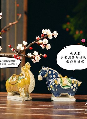 洛邑三彩博物馆文创陶瓷小豹花小胖马办公室摆件洛阳旅游伴手礼品