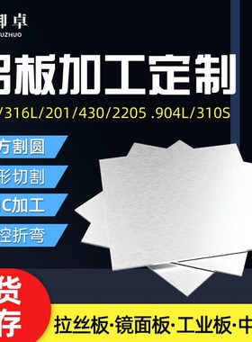 310s圆棒tc4钛合金板材高温蒙乃尔合金400/c276哈氏合金零切定制