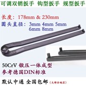 电镐油盖开口角磨机扳手双销叉规型钩勾形水表月牙竖孔圆螺母扳手