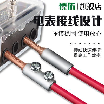 铜铝接头过渡插针断路器空开电表转接头铜线铝线16/25/35接线端子