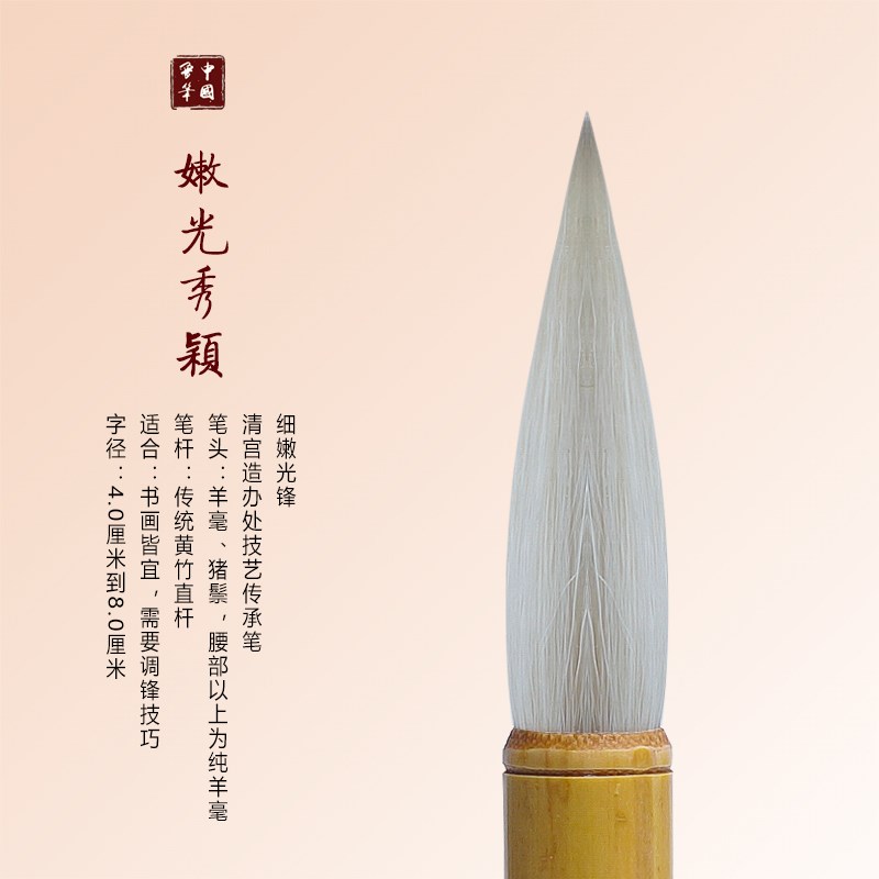 【细嫩光锋】陈元年鲁笔嫩光秀颖纯羊毫毛笔书法魏碑造像隶书国画