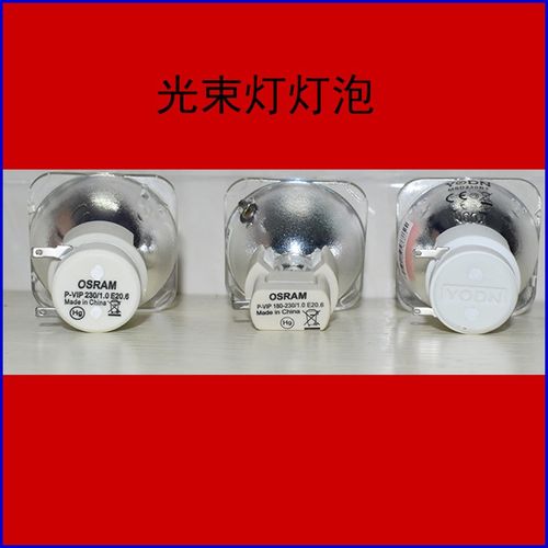 200W230W260W280W330W350W光束灯灯泡2R5R7R9R10R15R16R17R20R