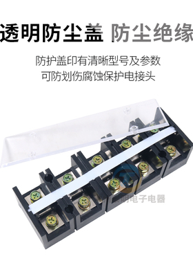 接线端子台 TC-1005铜件100A5P固定式大电流电源端接线排5位100安
