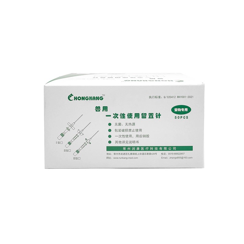 宠物留置针兽用一次性输液滞留针带肝素帽III型24G犬用猫狗留置针
