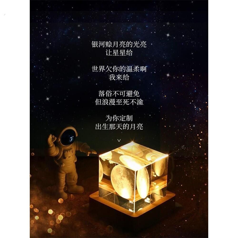 你出生那天的月亮生日礼物送女生闺蜜男朋友情人节发光小夜灯