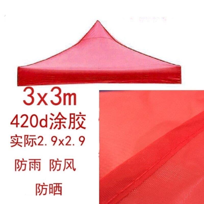 盖遮雨四面帐篷伞布摆摊3米乘3米隔热防水折叠的防水布帐篷顶布大