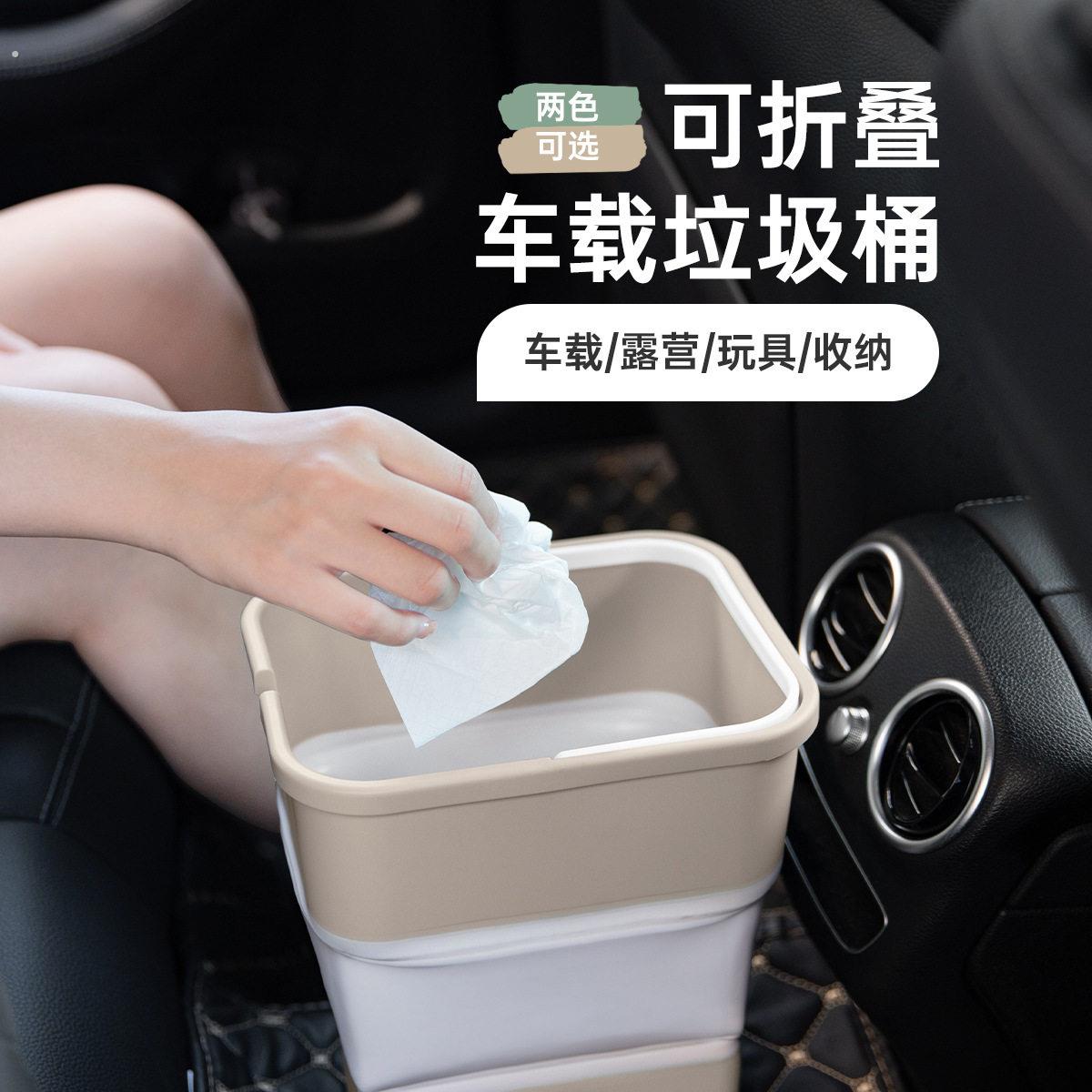 折叠式迷你垃圾桶车载出行露营收纳使用方便自带垃圾袋方形卫生桶
