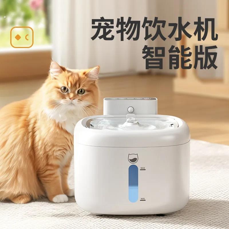 宠物智能饮水机自动无线循环过滤饮水器带电池智能感应饮水机猫咪