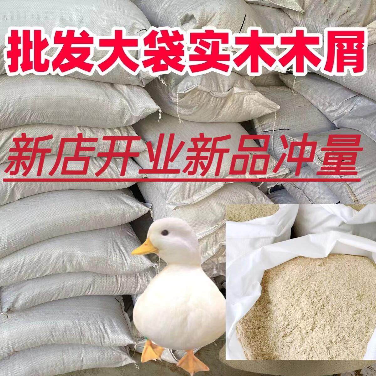 锯末灰5斤10斤锯末木屑吸油除臭垫料洗手填充沙袋发酵