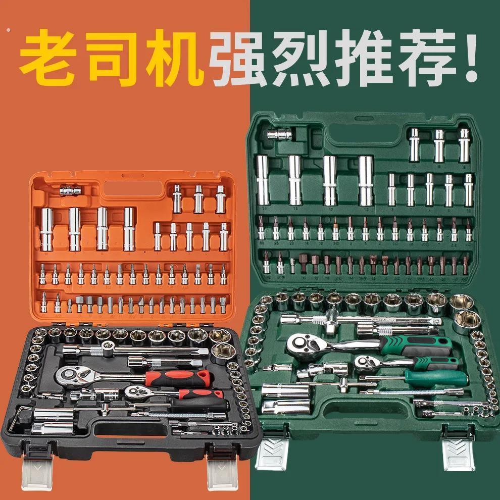 汽修工具套装组合万能棘轮套筒扳手修车摩托维修工具箱