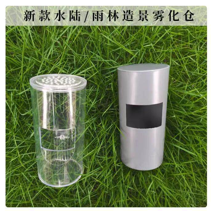 水陆缸雨林缸雾化仓雾化器造景材料套装假山盆景造雾配件