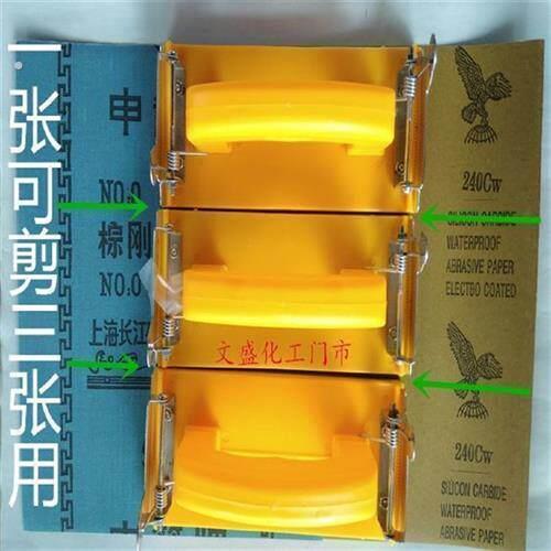 沙纸架流线型夹墙打磨双佳架木工面用砂纸架打磨砂布架打磨器砂纸