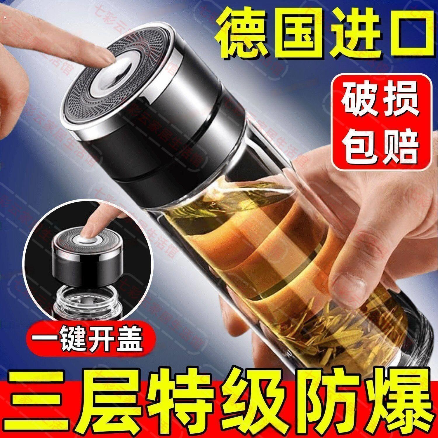 保温杯一键按压开盖玻璃杯双层速开茶水分离泡茶茶杯男士车载水杯