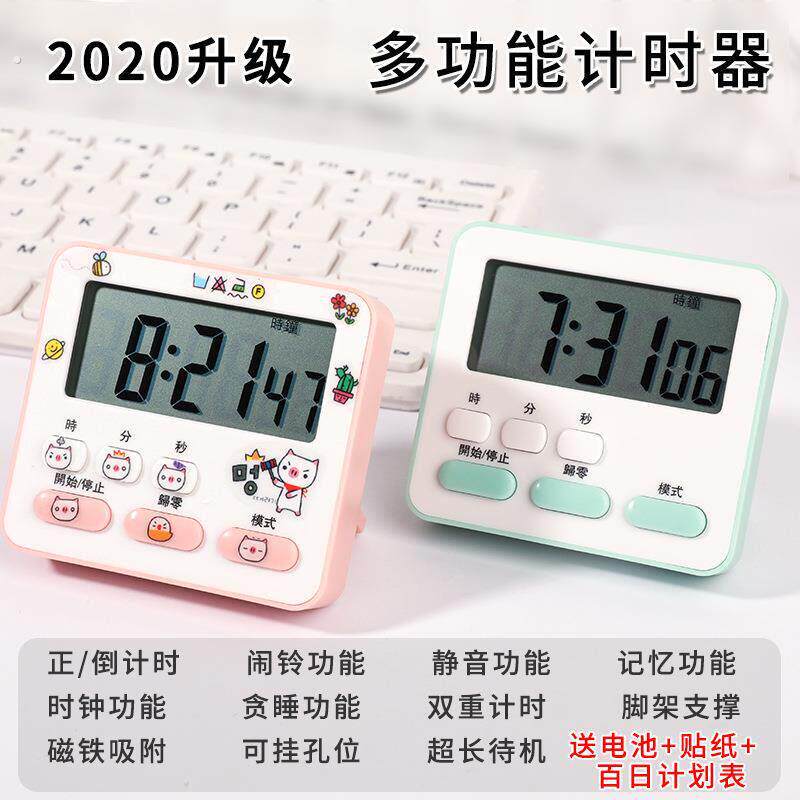 马卡龙色计时器厨房定时提醒考研学习电子时间管理多功能静音闹钟