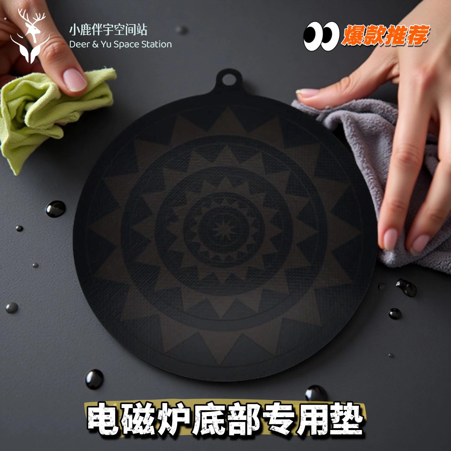 电磁炉底部专用垫可感温变色保护垫防油污防滑隔热玻纤垫子现货