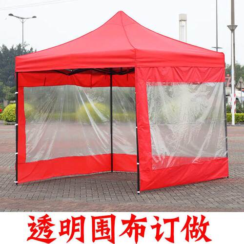 优选广告帐篷印字加厚透明围布折叠摆摊四角夜宵帐篷伞停车遮阳棚