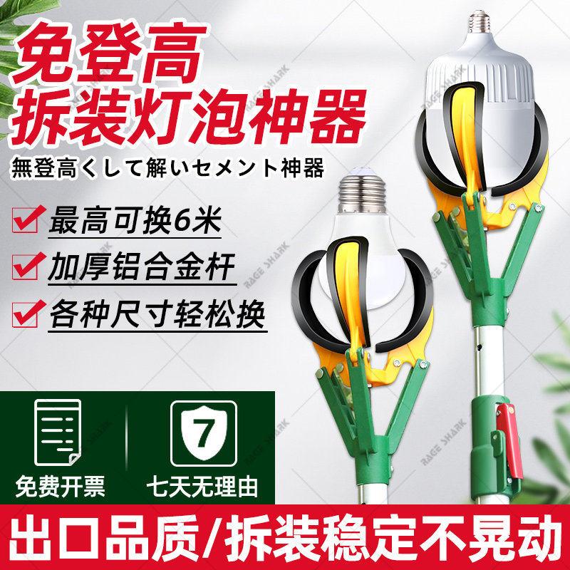 换灯泡伸缩杆灯神器高空拆灯工具免登取灯拧免登高工厂安装客厅灯