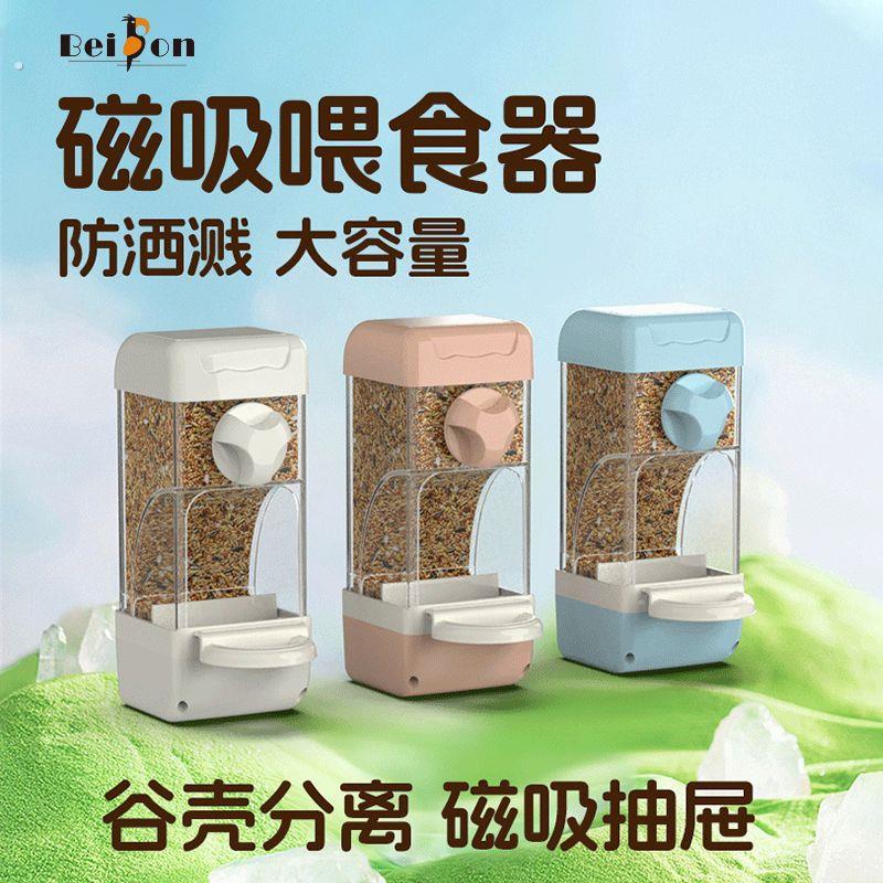 鹦鹉喂食器鸟食盒防溅自动喂食器新款谷壳分离鸟用鸟食罐防撒一体
