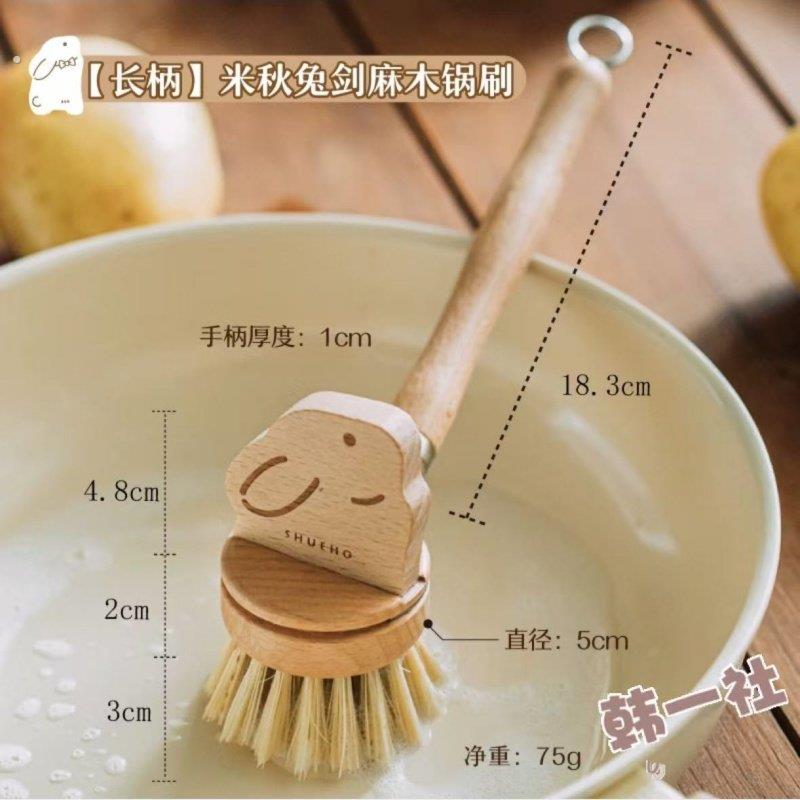 树可米秋兔长柄剑麻锅刷洗锅刷锅洗碗清洁厨房清洗专用毛刷小刷子