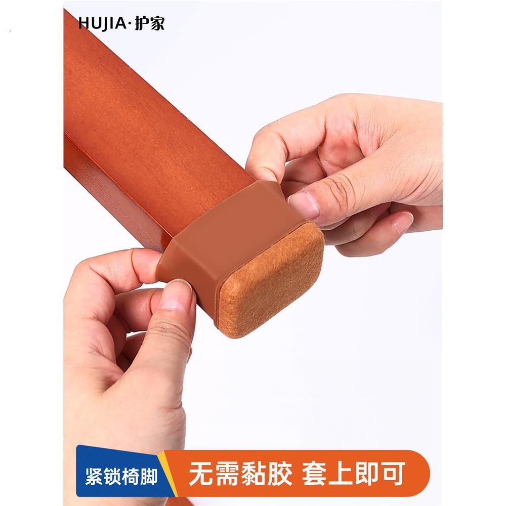 椅子静音脚垫防滑桌椅脚套餐桌耐磨凳子实木腿凳脚长方形脚保护套