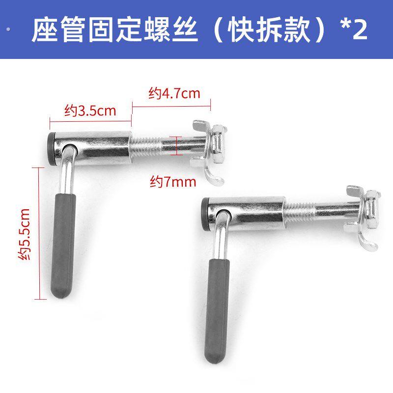 自行车折叠螺丝坐管固定快拆螺杆山地车座管夹坐杆锁紧扣鞍座螺栓