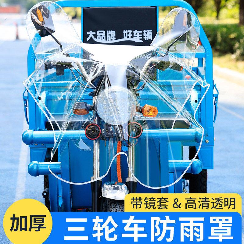 电动三轮车仪表盘防水罩电动车中控遮雨罩防晒防尘防雨罩防晒神器