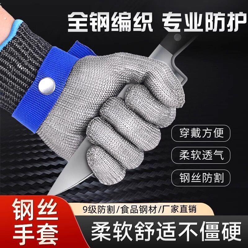 不锈钢防割手套钢丝手套五指透气厨房园艺木工开生蚝赶海耐磨工作