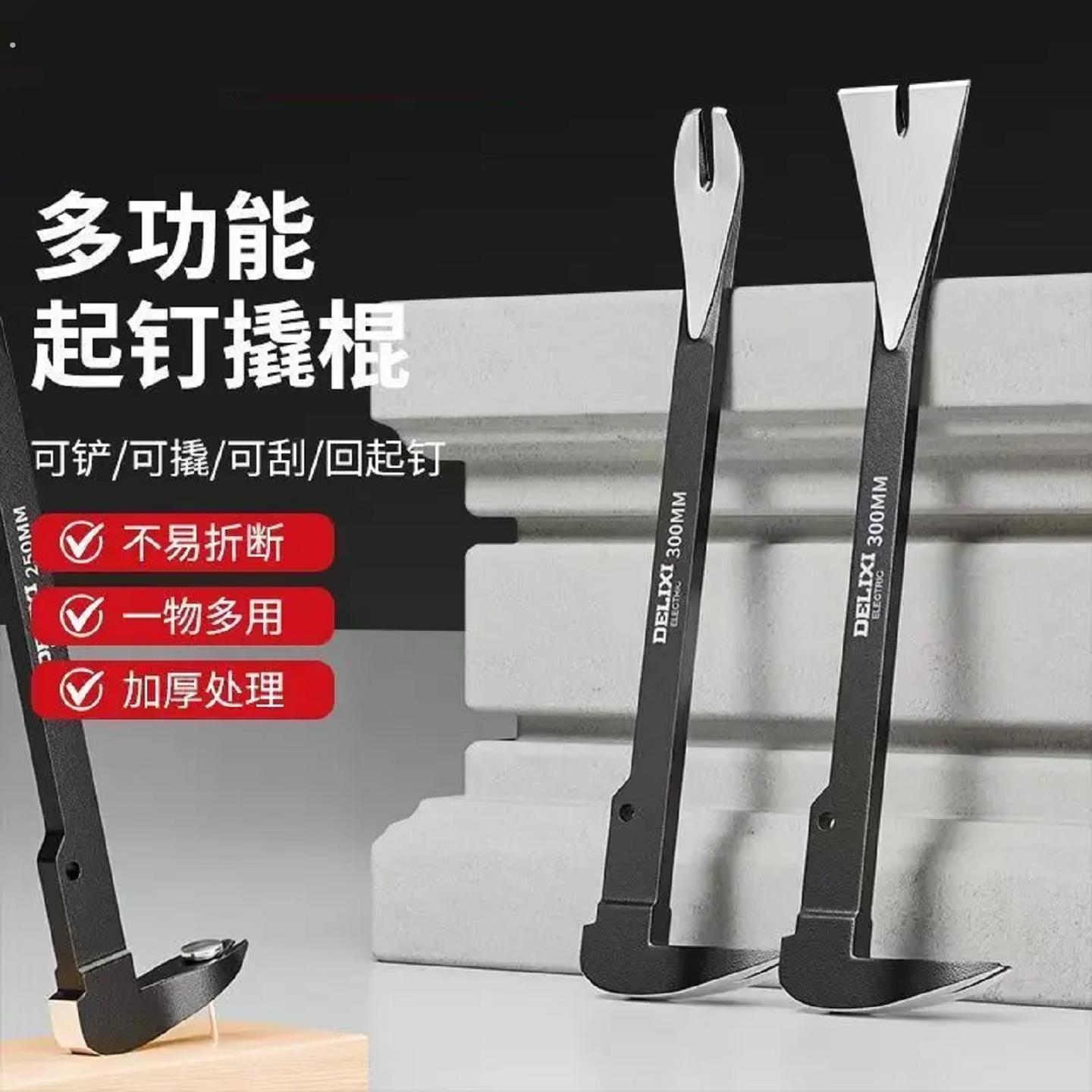 升级款加厚起钉器拔钉子神器木工专用小撬棍拆木箱拔钉子神器撬棒