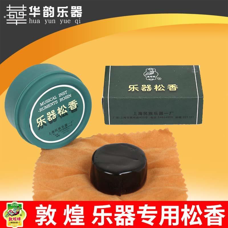 乐器松香古筝跑马码松香粉琵琶轴打滑通用微尘 防滑 松香粉