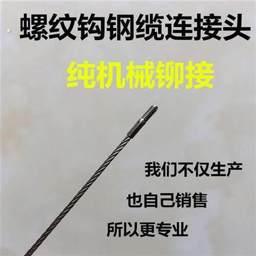 钓黄鳝钩螺纹钩黄鳝钓具钢丝绳螺纹连接