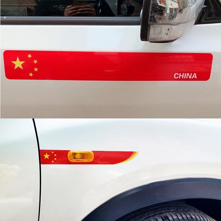 汽车贴纸大号长条红旗划痕遮挡遮盖车贴车门后视镜国旗防水装饰贴