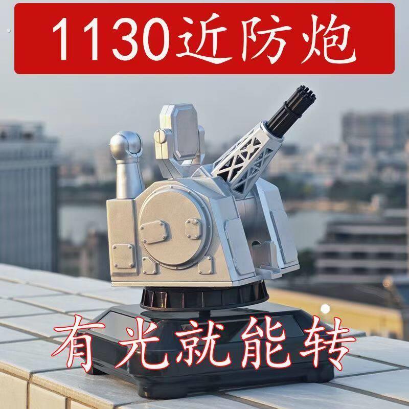 【抖音】太阳能旋转车载雷达摆件汽车防水自卫旋转炮太阳能动力炮