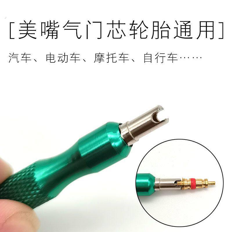 钥匙扣气门芯扳手汽车轮胎气嘴钥匙不锈钢气门芯放气拆装维修工具