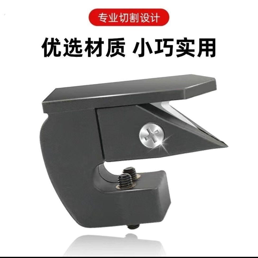 摩托车防割神器风筝线切割器电动车骑行摩旅风挡通用安全防护工具