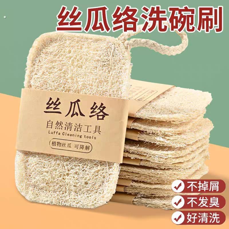 丝瓜瓤洗碗丝瓜络厨房抹布不沾油不掉毛竹纤维百洁布洗碗巾不留痕