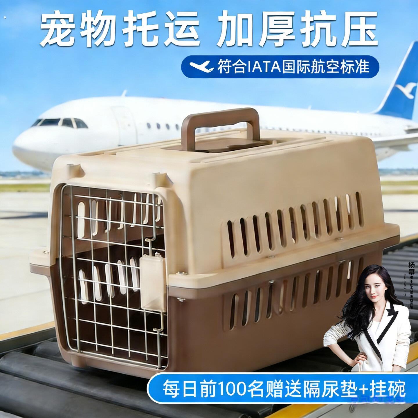 宠物航空箱猫笼子便携外出车载狗狗托运箱狗笼大型犬专用国航出行