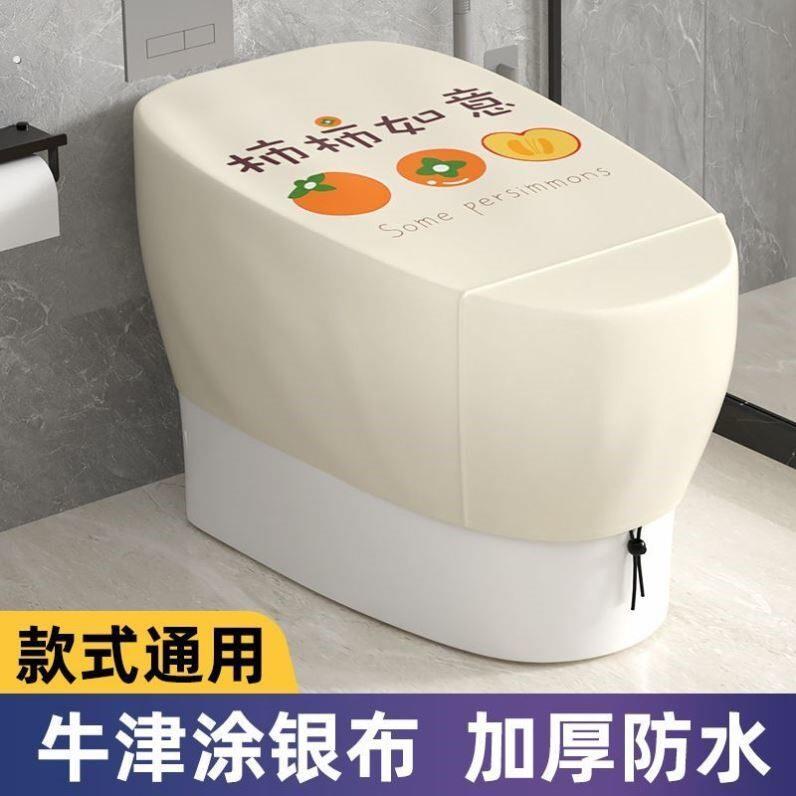马桶洗澡防水罩马桶盖子保护套马桶上盖套罩马桶盖板保护套防溅水