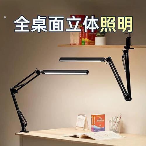 悬臂照明支架长臂夹式折叠设计师书桌工作夹子学习专用护眼台灯
