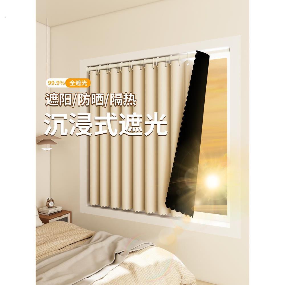简易窗帘遮光帘免打孔安装2025新款化妆室阳台飘窗遮阳防晒隔热窗