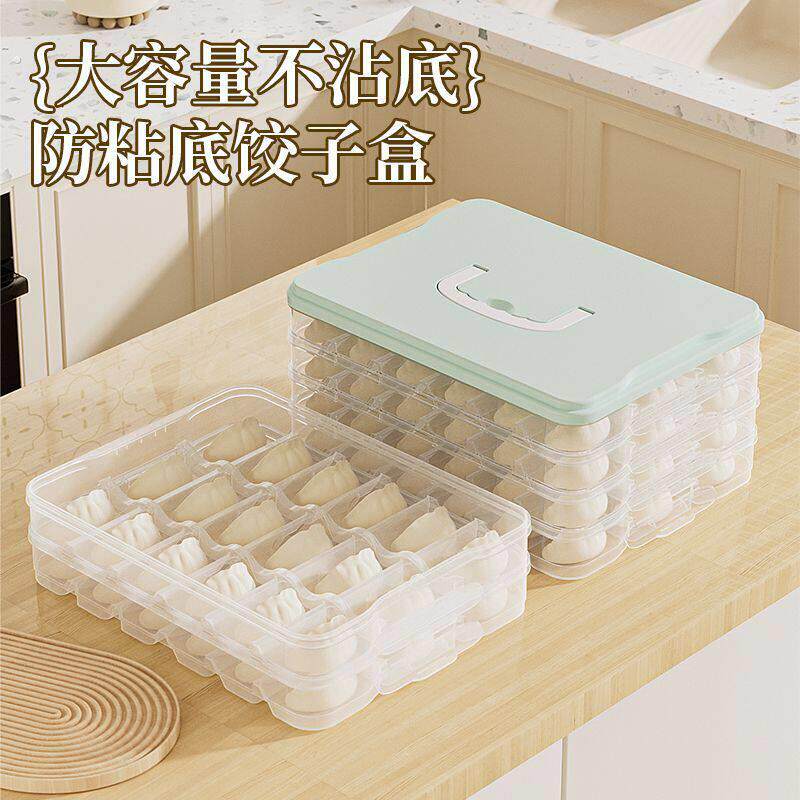 饺子盒专用冻饺子盒冰箱收纳盒家用大容量速冻混沌冷冻保鲜多层盒