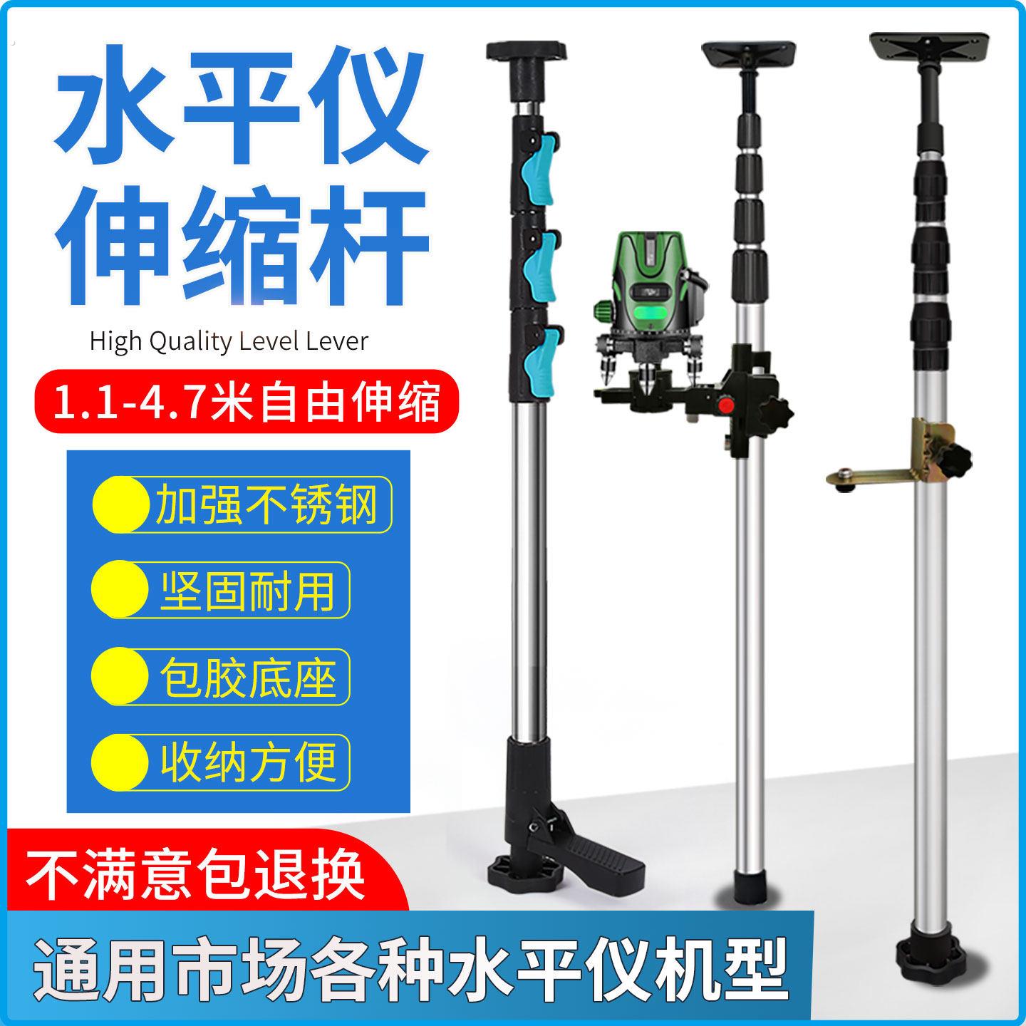 红外线支架伸缩杆水平仪升降支撑架 加厚升降顶杆适用于脚踏按压