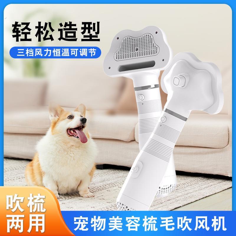 狗洗澡吹干二合一宠物电动热风梳拉毛梳除毛梳一键脱毛宠物