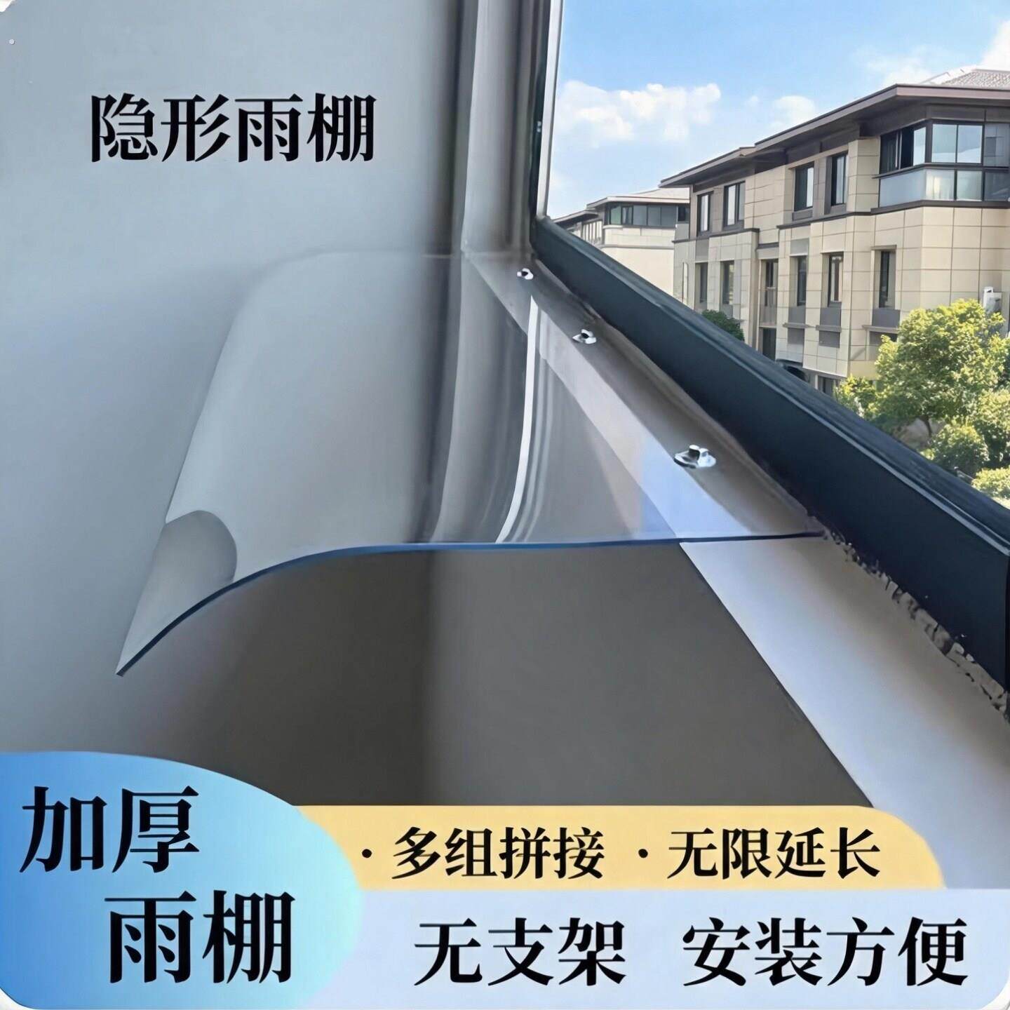 入户大门口挡雨神器空调孔外机墙防水罩楼屋顶边缘挡板农村自建房