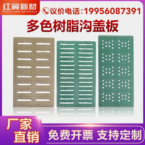 树脂复合排水沟盖板厨房下水道格栅污水沟地沟塑料长方形雨水篦子