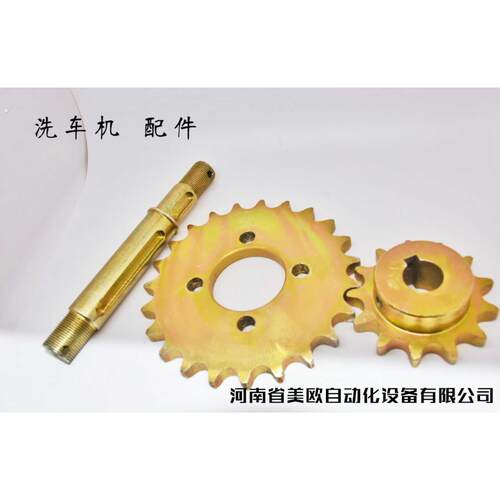 全自动电脑洗车机配件凯旋门洗车机专用龙门机器行走齿轮减速机轴