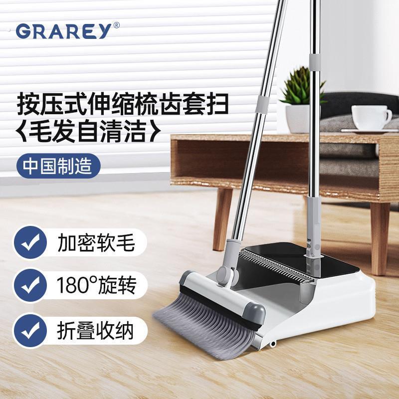 格瑞亚第三代伸缩齿折叠扫把套装扫地干净一压告别毛发缠绕