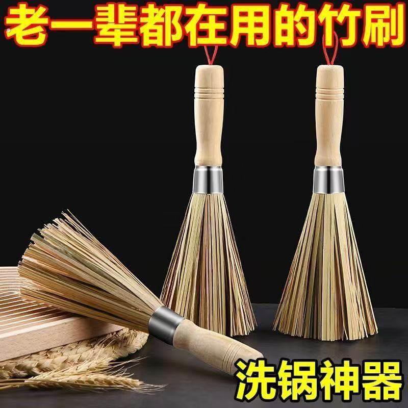 新款刷子老式竹制锅刷厨房刷锅神器饭店炒菜专用竹子家用商用竹刷