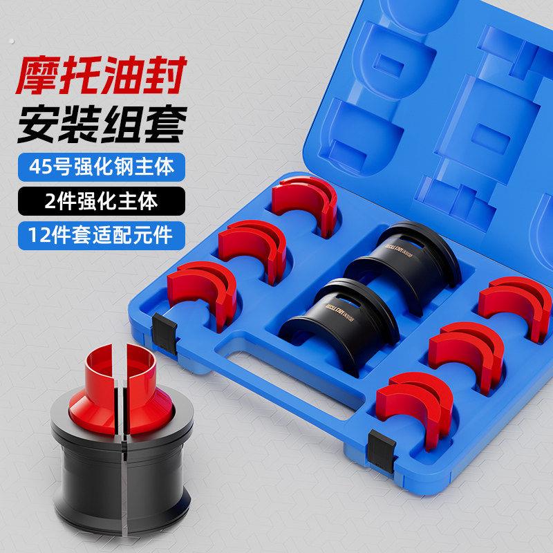 摩托车减震油封工具减震器拆卸装更换维修密封驱动器万向拉马工具